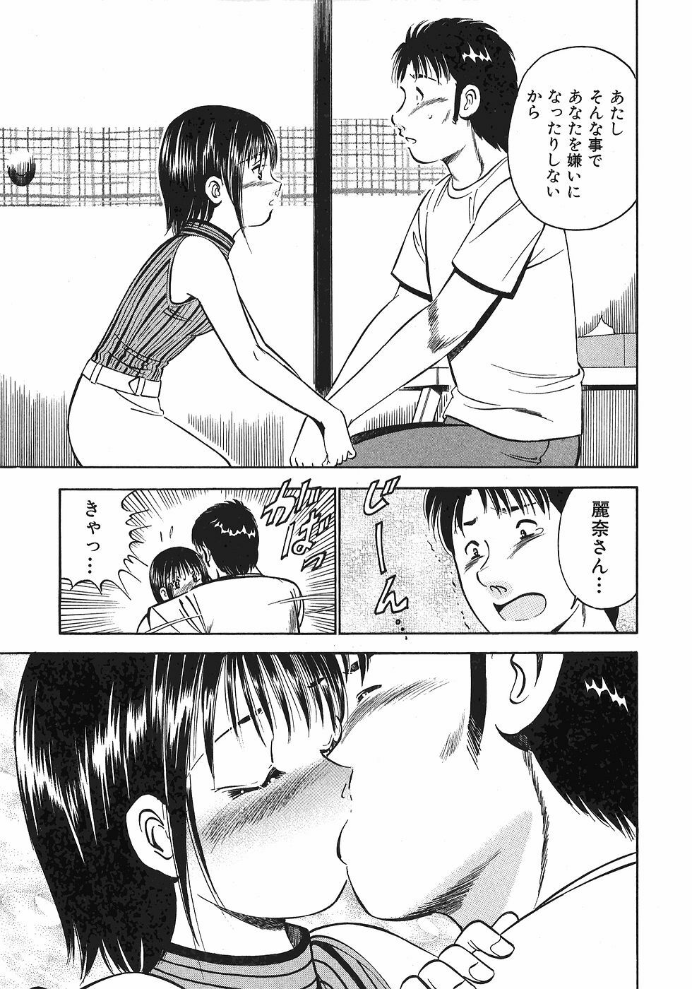 [Maakou] Motto Motto Koisuru 5-byousen - 5 Seconds to Love 7 page 46 full