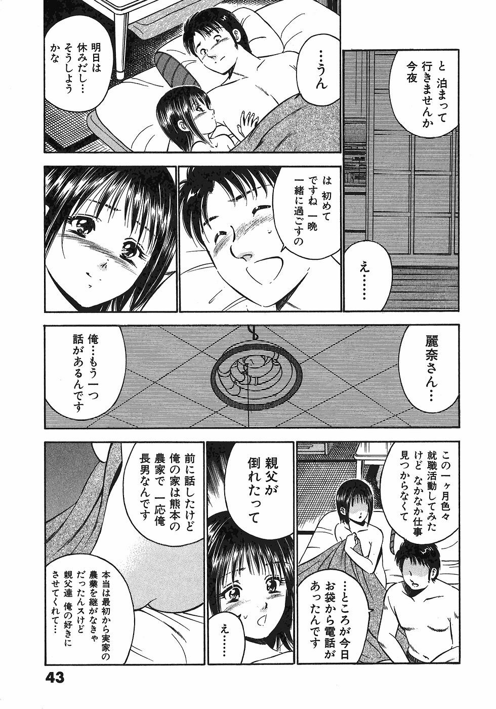 [Maakou] Motto Motto Koisuru 5-byousen - 5 Seconds to Love 7 page 48 full