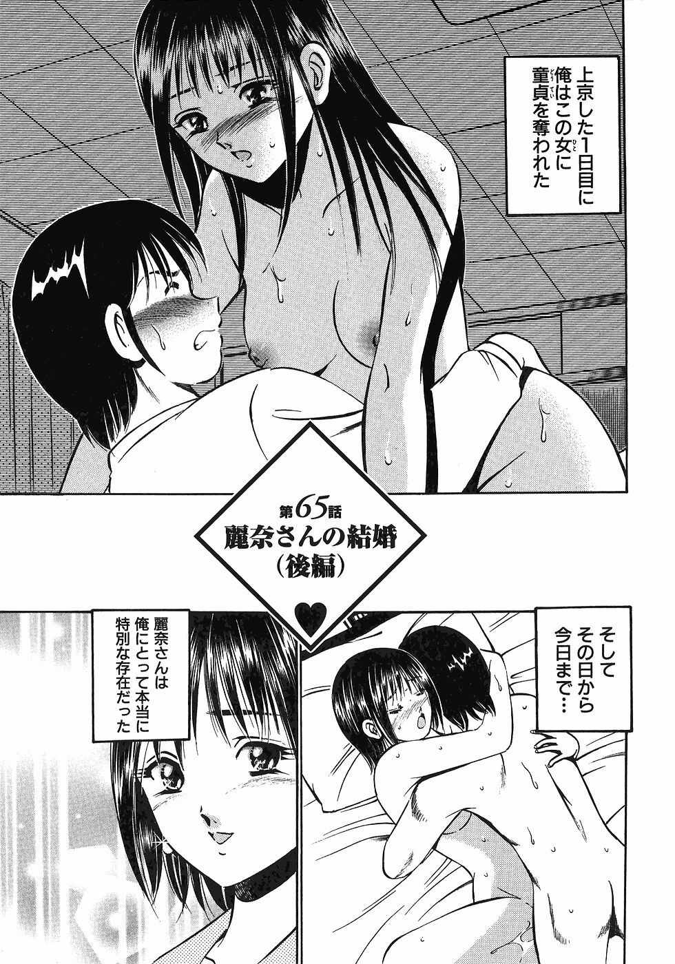 [Maakou] Motto Motto Koisuru 5-byousen - 5 Seconds to Love 7 page 50 full