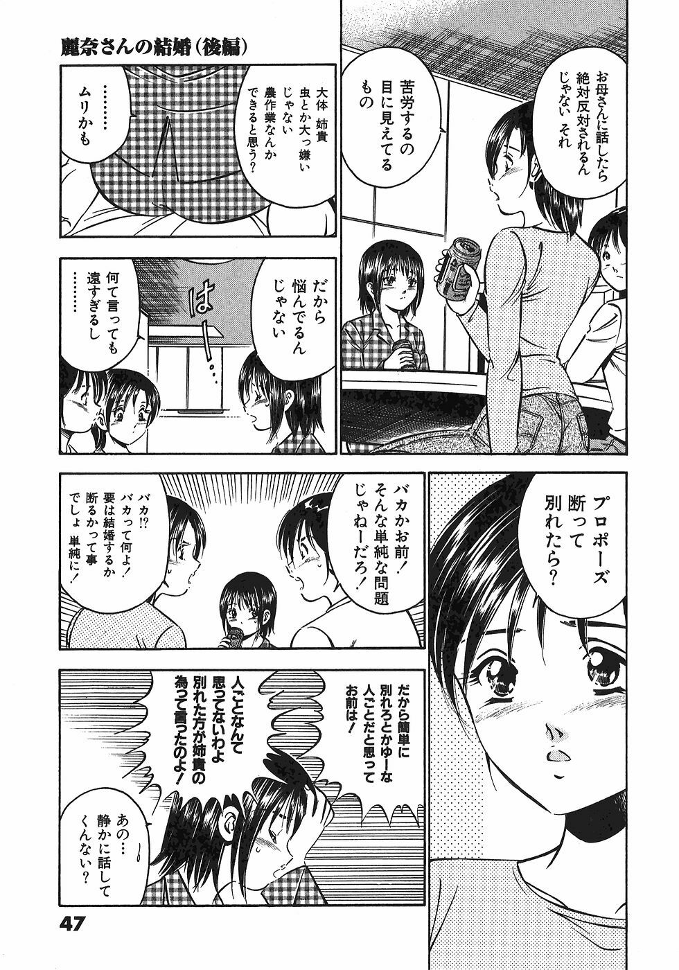 [Maakou] Motto Motto Koisuru 5-byousen - 5 Seconds to Love 7 page 52 full