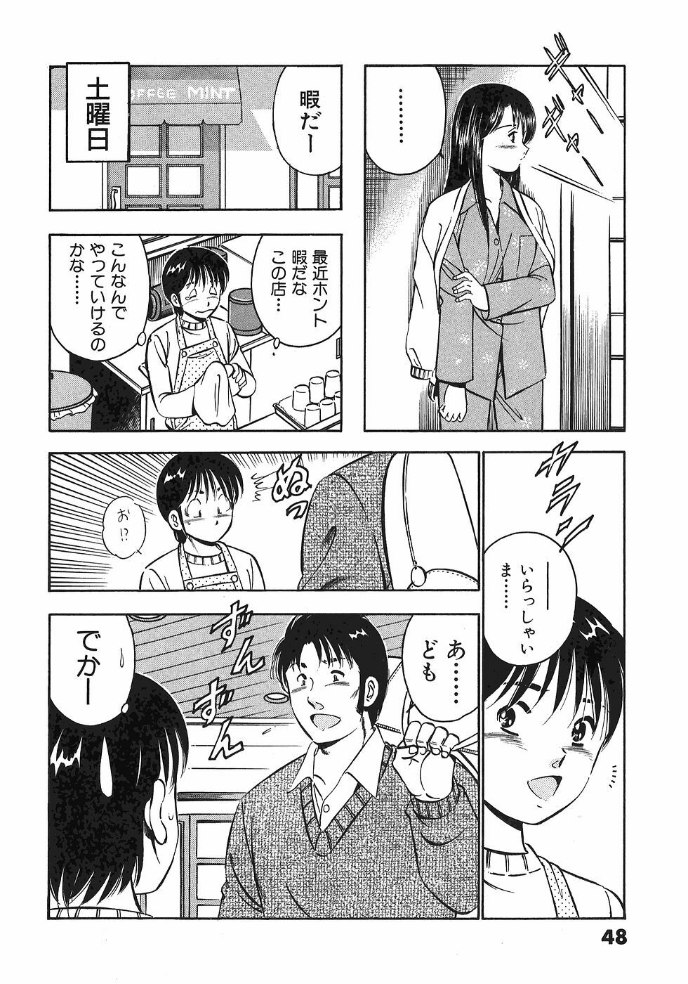 [Maakou] Motto Motto Koisuru 5-byousen - 5 Seconds to Love 7 page 53 full