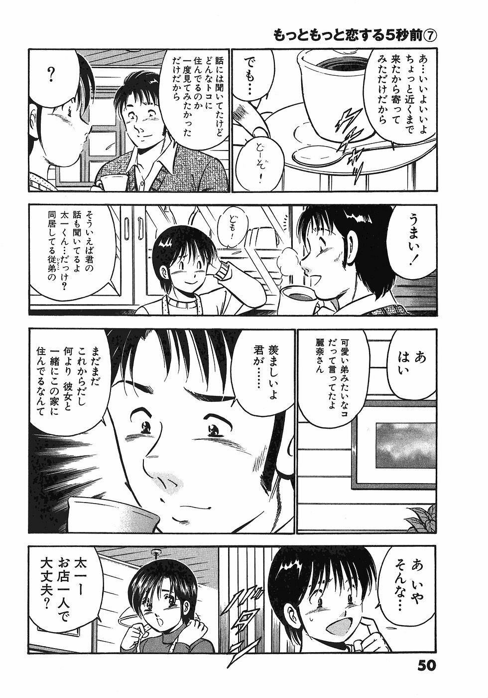 [Maakou] Motto Motto Koisuru 5-byousen - 5 Seconds to Love 7 page 55 full