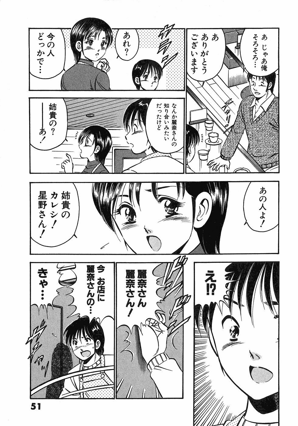 [Maakou] Motto Motto Koisuru 5-byousen - 5 Seconds to Love 7 page 56 full