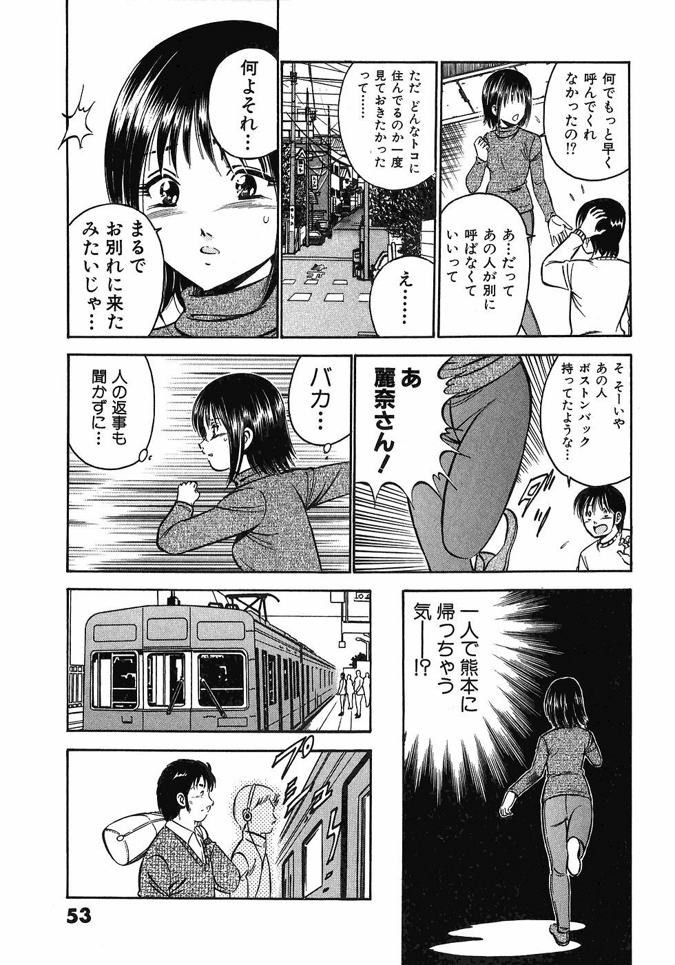 [Maakou] Motto Motto Koisuru 5-byousen - 5 Seconds to Love 7 page 58 full