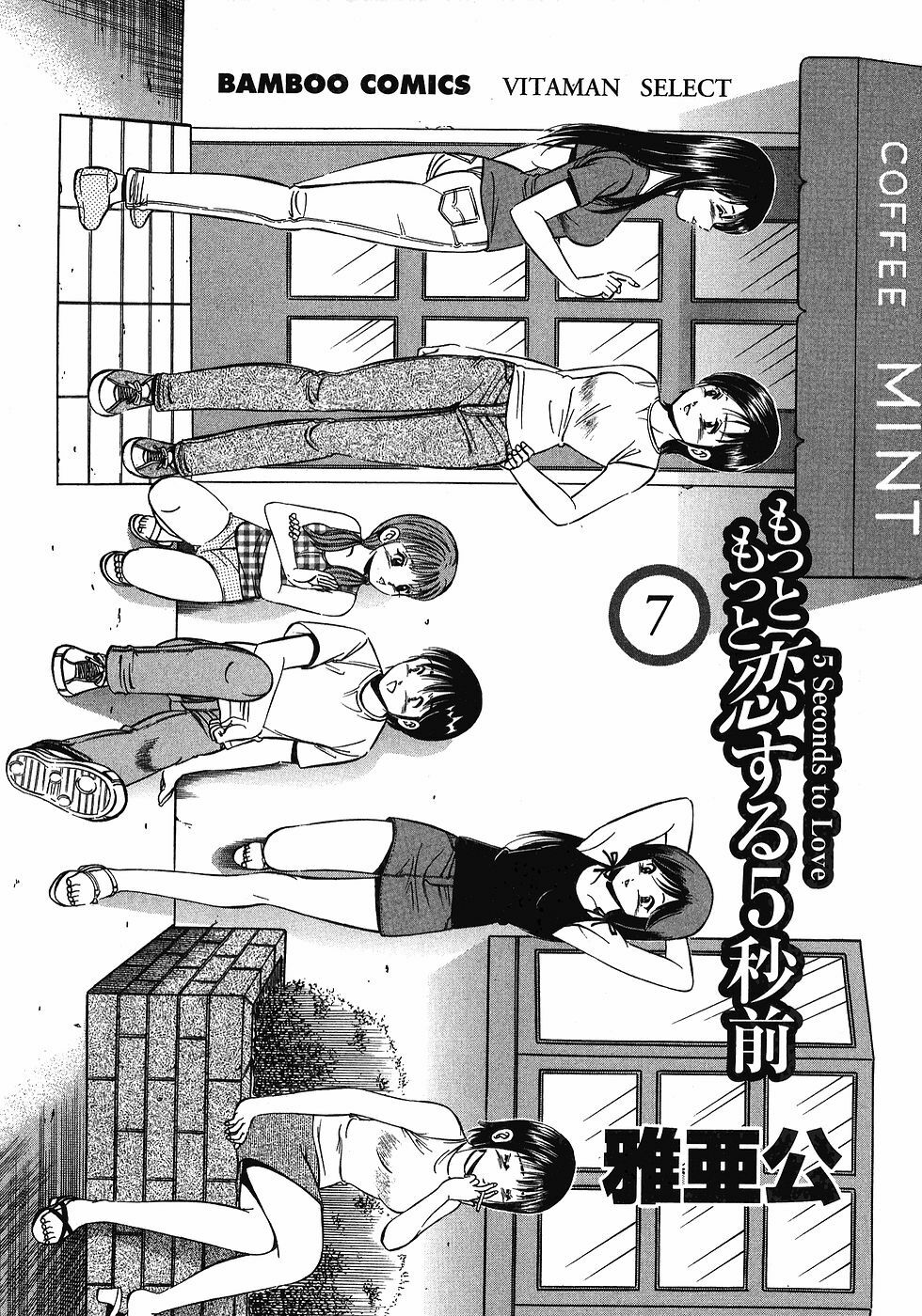 [Maakou] Motto Motto Koisuru 5-byousen - 5 Seconds to Love 7 page 6 full