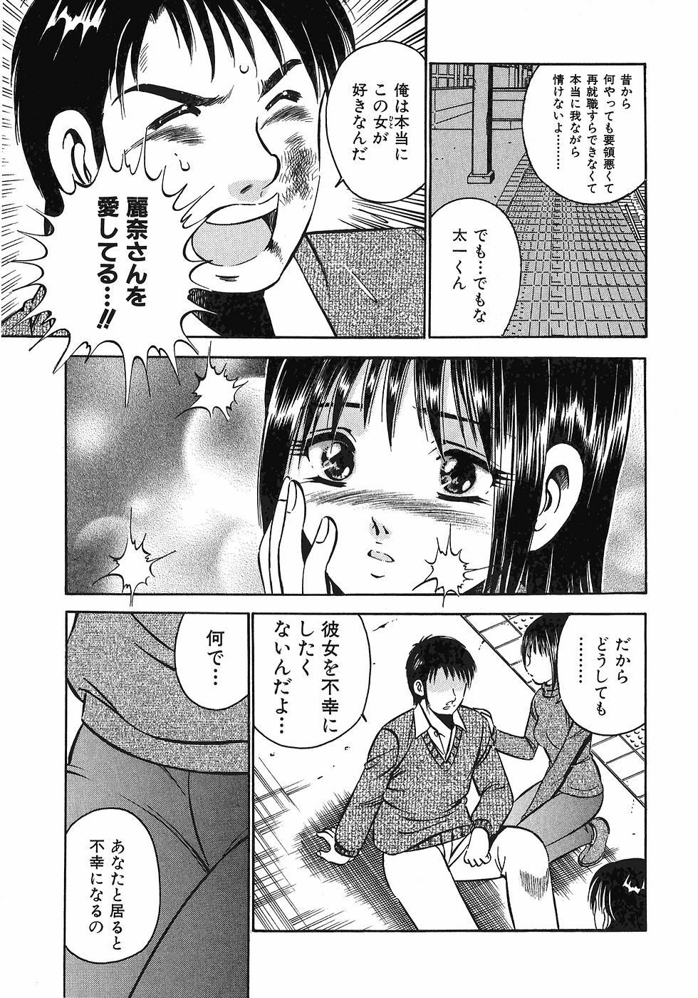 [Maakou] Motto Motto Koisuru 5-byousen - 5 Seconds to Love 7 page 62 full