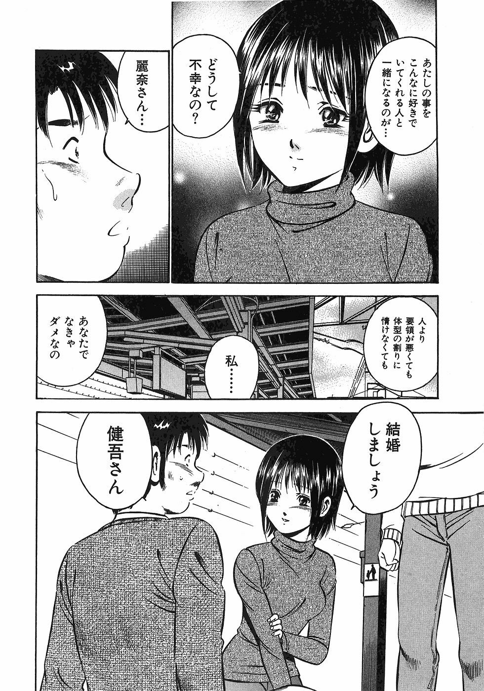 [Maakou] Motto Motto Koisuru 5-byousen - 5 Seconds to Love 7 page 63 full