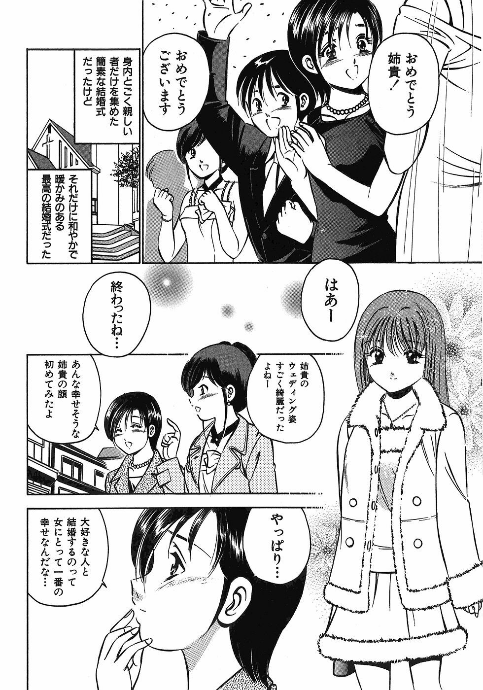 [Maakou] Motto Motto Koisuru 5-byousen - 5 Seconds to Love 7 page 71 full