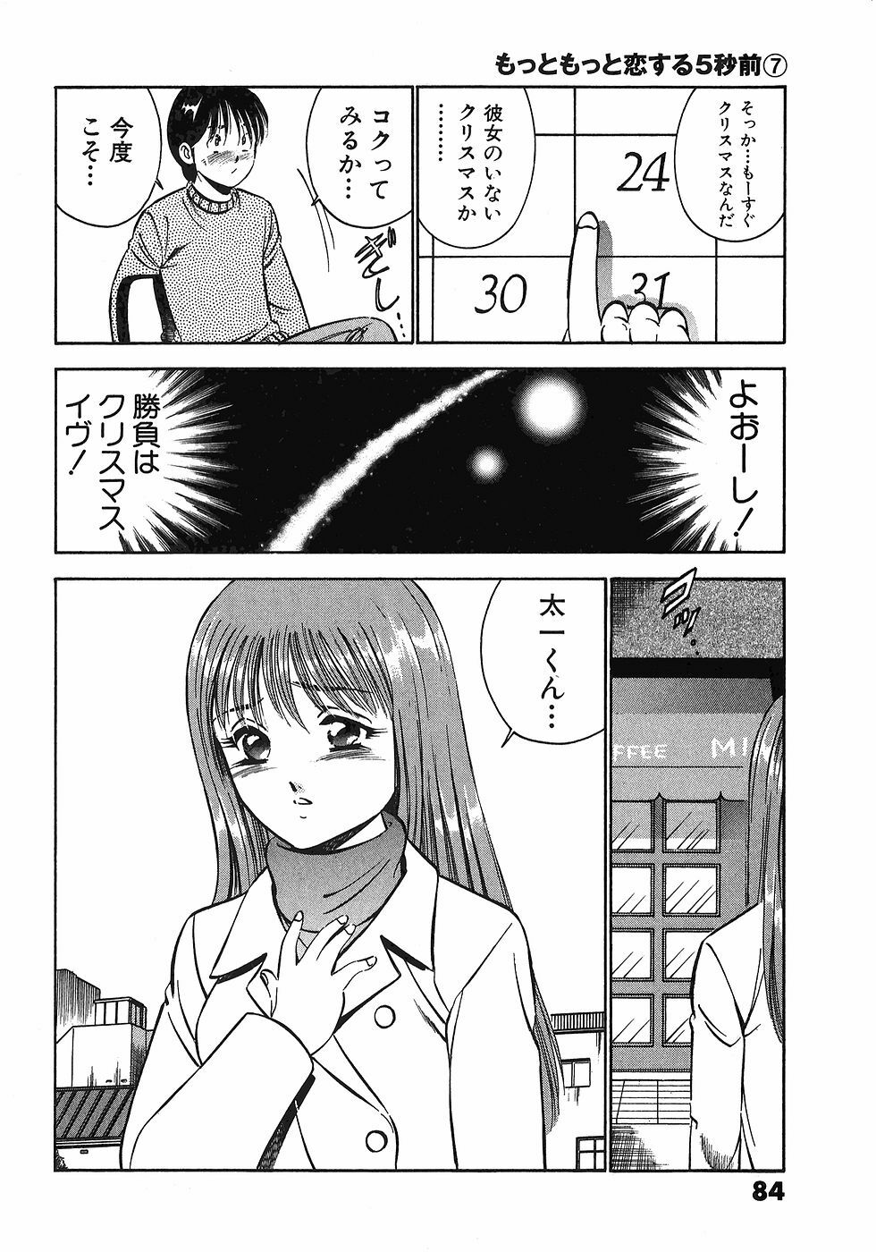 [Maakou] Motto Motto Koisuru 5-byousen - 5 Seconds to Love 7 page 89 full