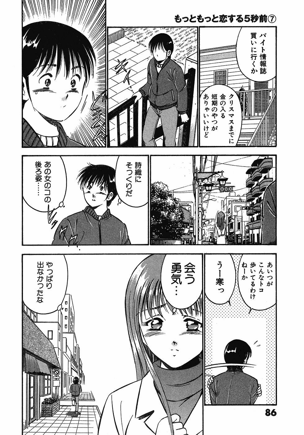 [Maakou] Motto Motto Koisuru 5-byousen - 5 Seconds to Love 7 page 91 full