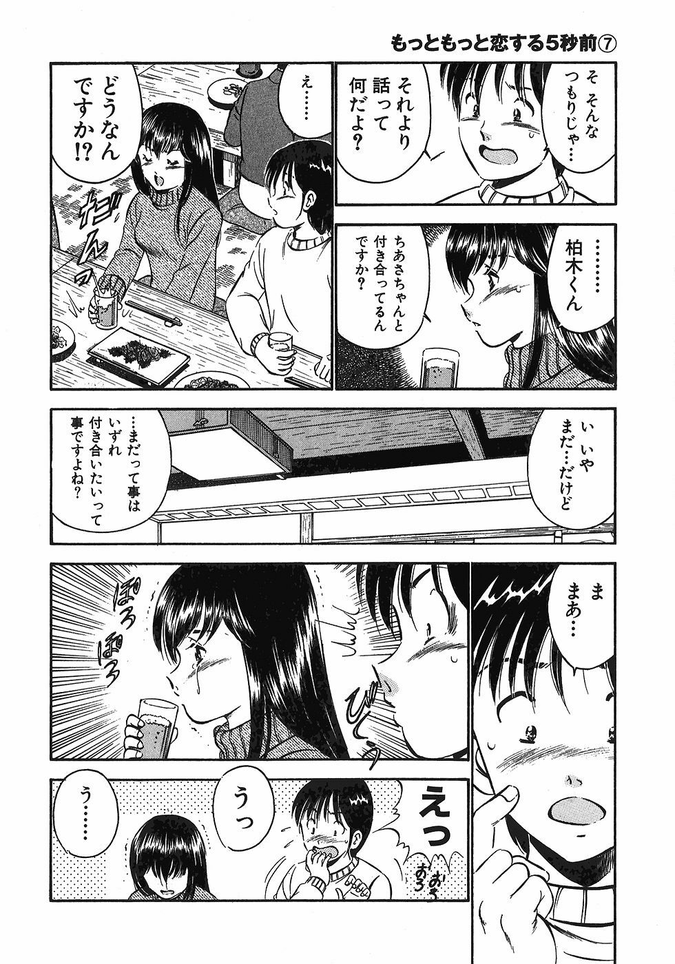 [Maakou] Motto Motto Koisuru 5-byousen - 5 Seconds to Love 7 page 95 full