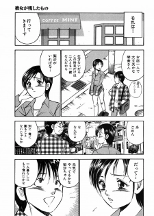 [Maakou] Motto Motto Koisuru 5-byousen - 5 Seconds to Love 7 - page 10