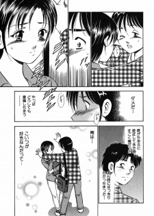 [Maakou] Motto Motto Koisuru 5-byousen - 5 Seconds to Love 7 - page 12