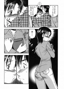 [Maakou] Motto Motto Koisuru 5-byousen - 5 Seconds to Love 7 - page 13