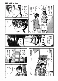 [Maakou] Motto Motto Koisuru 5-byousen - 5 Seconds to Love 7 - page 16