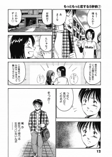 [Maakou] Motto Motto Koisuru 5-byousen - 5 Seconds to Love 7 - page 17