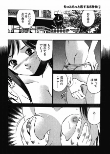 [Maakou] Motto Motto Koisuru 5-byousen - 5 Seconds to Love 7 - page 19