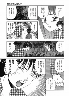 [Maakou] Motto Motto Koisuru 5-byousen - 5 Seconds to Love 7 - page 28