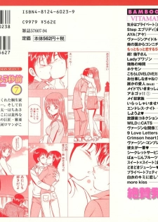 [Maakou] Motto Motto Koisuru 5-byousen - 5 Seconds to Love 7 - page 2