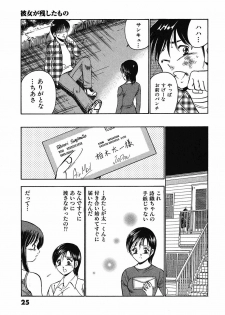 [Maakou] Motto Motto Koisuru 5-byousen - 5 Seconds to Love 7 - page 30