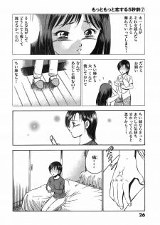 [Maakou] Motto Motto Koisuru 5-byousen - 5 Seconds to Love 7 - page 31