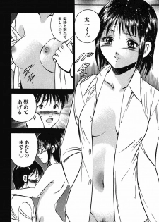 [Maakou] Motto Motto Koisuru 5-byousen - 5 Seconds to Love 7 - page 33