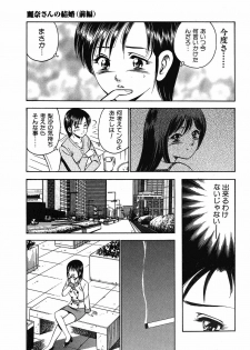 [Maakou] Motto Motto Koisuru 5-byousen - 5 Seconds to Love 7 - page 38