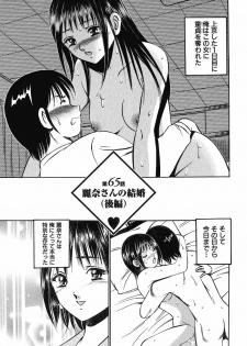 [Maakou] Motto Motto Koisuru 5-byousen - 5 Seconds to Love 7 - page 50