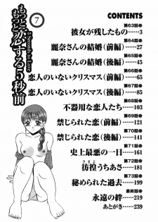 [Maakou] Motto Motto Koisuru 5-byousen - 5 Seconds to Love 7 - page 7