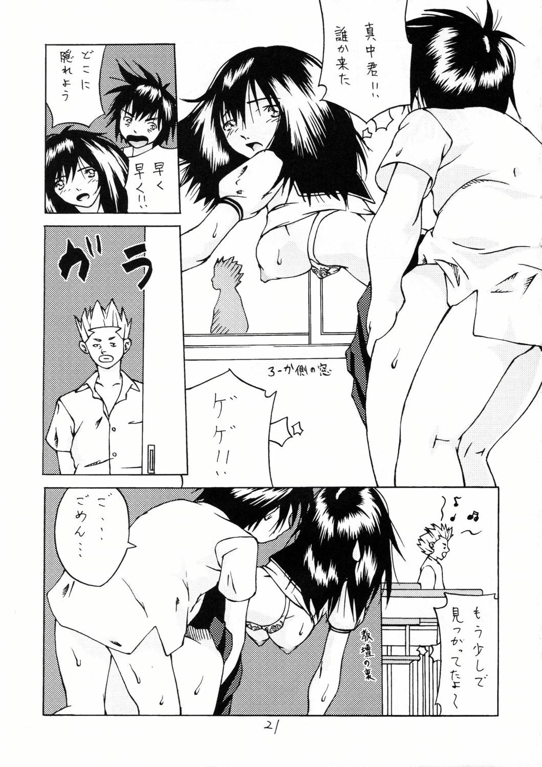 [Ishiya (Sakurou)] No ichigo 000% (Ichigo 100%) page 21 full