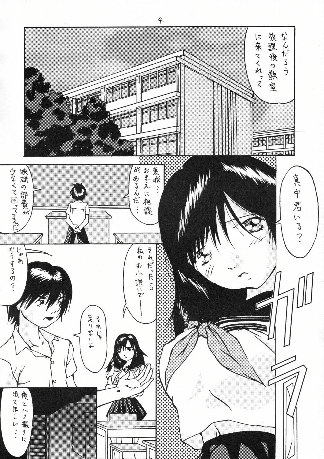 [Ishiya (Sakurou)] No ichigo 000% (Ichigo 100%) page 4 full