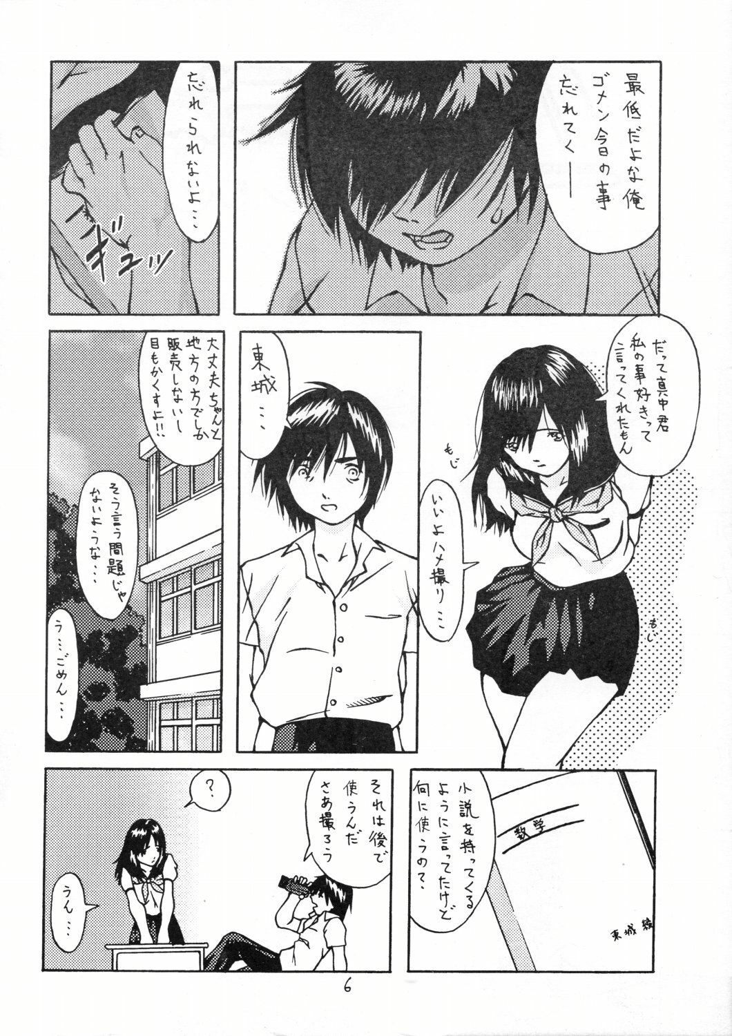 [Ishiya (Sakurou)] No ichigo 000% (Ichigo 100%) page 6 full