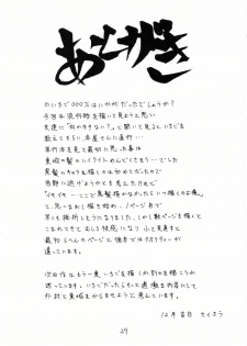 [Ishiya (Sakurou)] No ichigo 000% (Ichigo 100%) - page 29