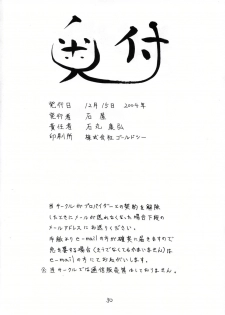 [Ishiya (Sakurou)] No ichigo 000% (Ichigo 100%) - page 30
