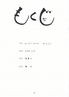 [Ishiya (Sakurou)] No ichigo 000% (Ichigo 100%) - page 3