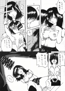 [Ishiya (Sakurou)] No ichigo 000% (Ichigo 100%) - page 9