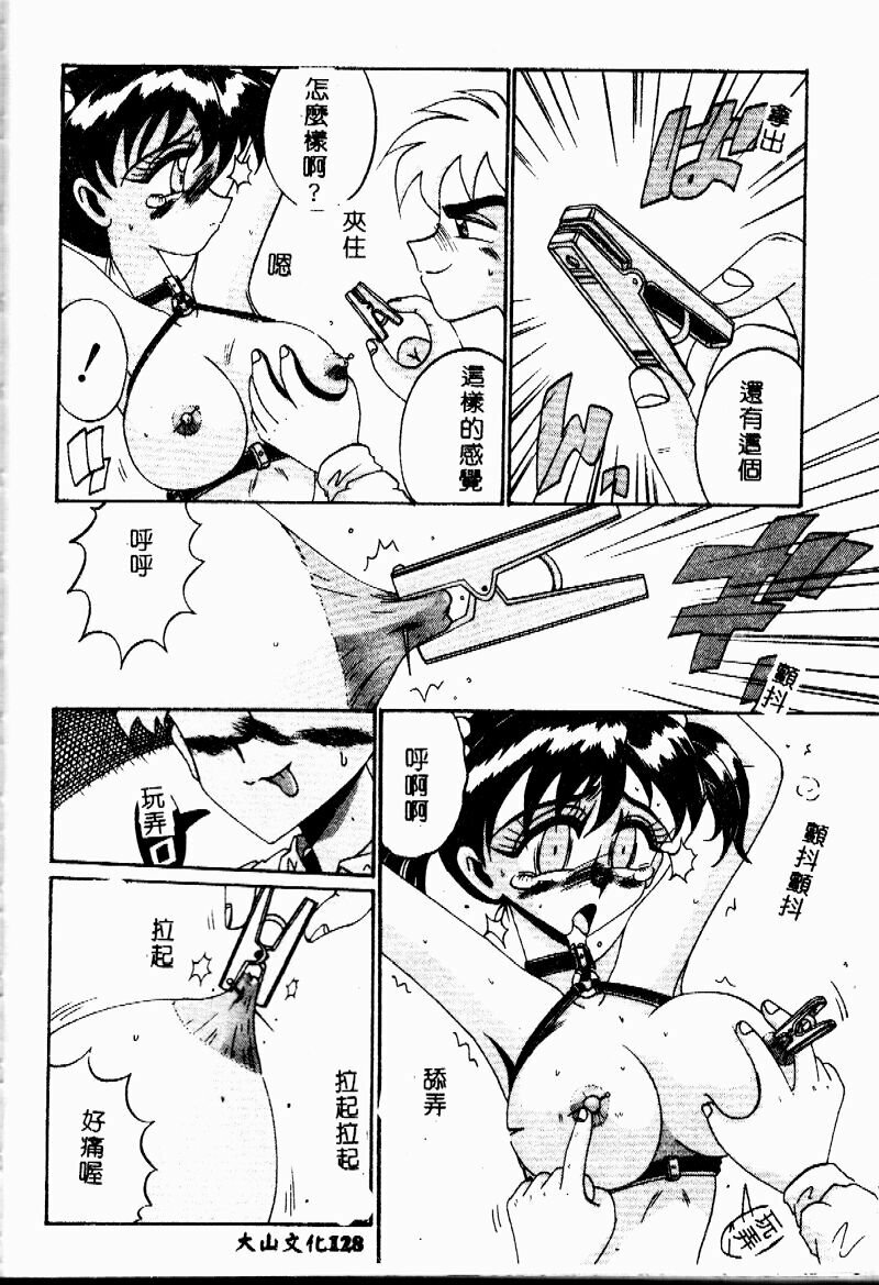 [Irotsuki Sakari] Etsu Gyaku no Jikan [Chinese] page 128 full