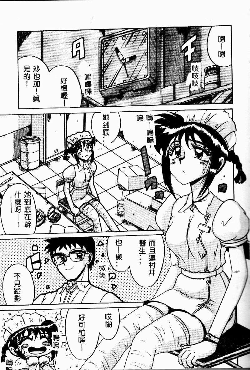 [Irotsuki Sakari] Etsu Gyaku no Jikan [Chinese] page 154 full