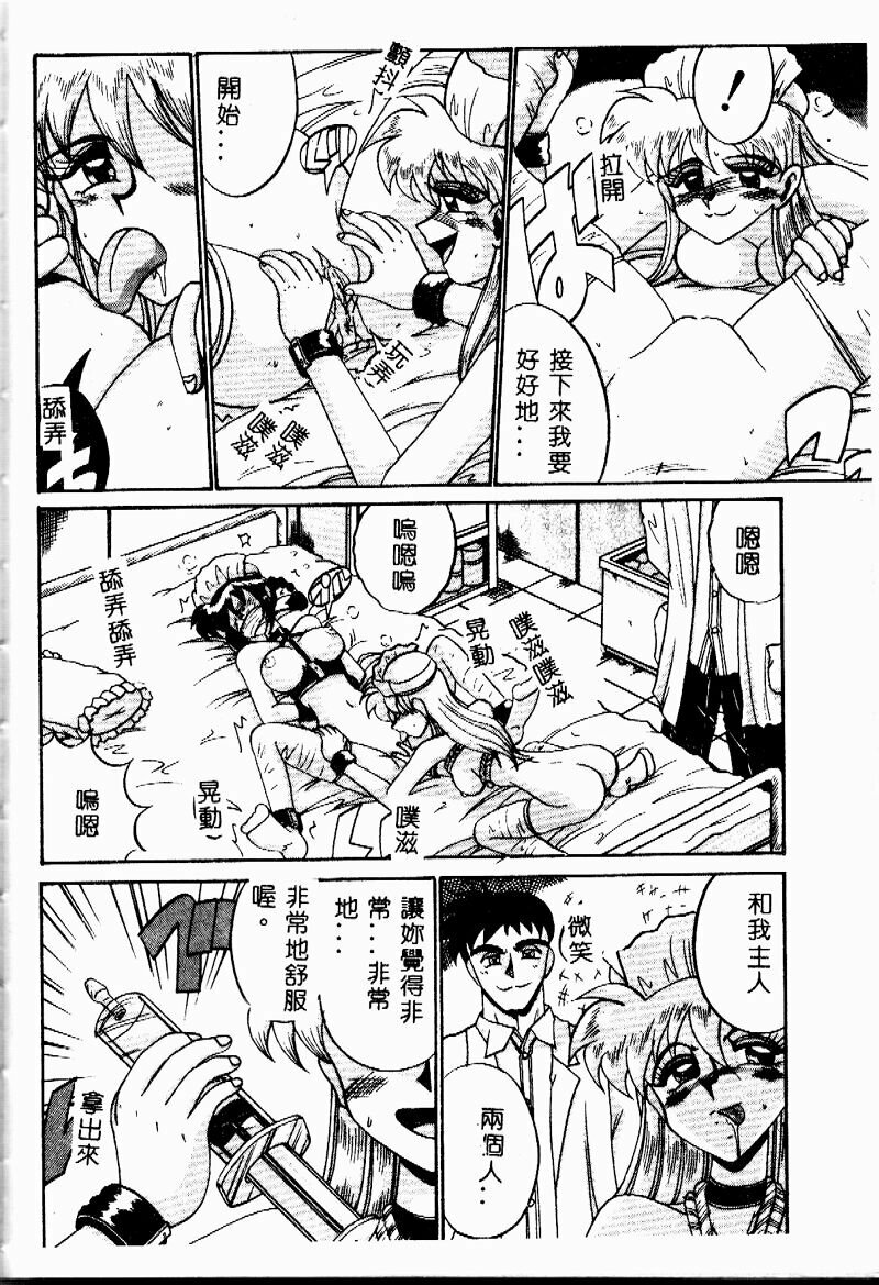 [Irotsuki Sakari] Etsu Gyaku no Jikan [Chinese] page 161 full