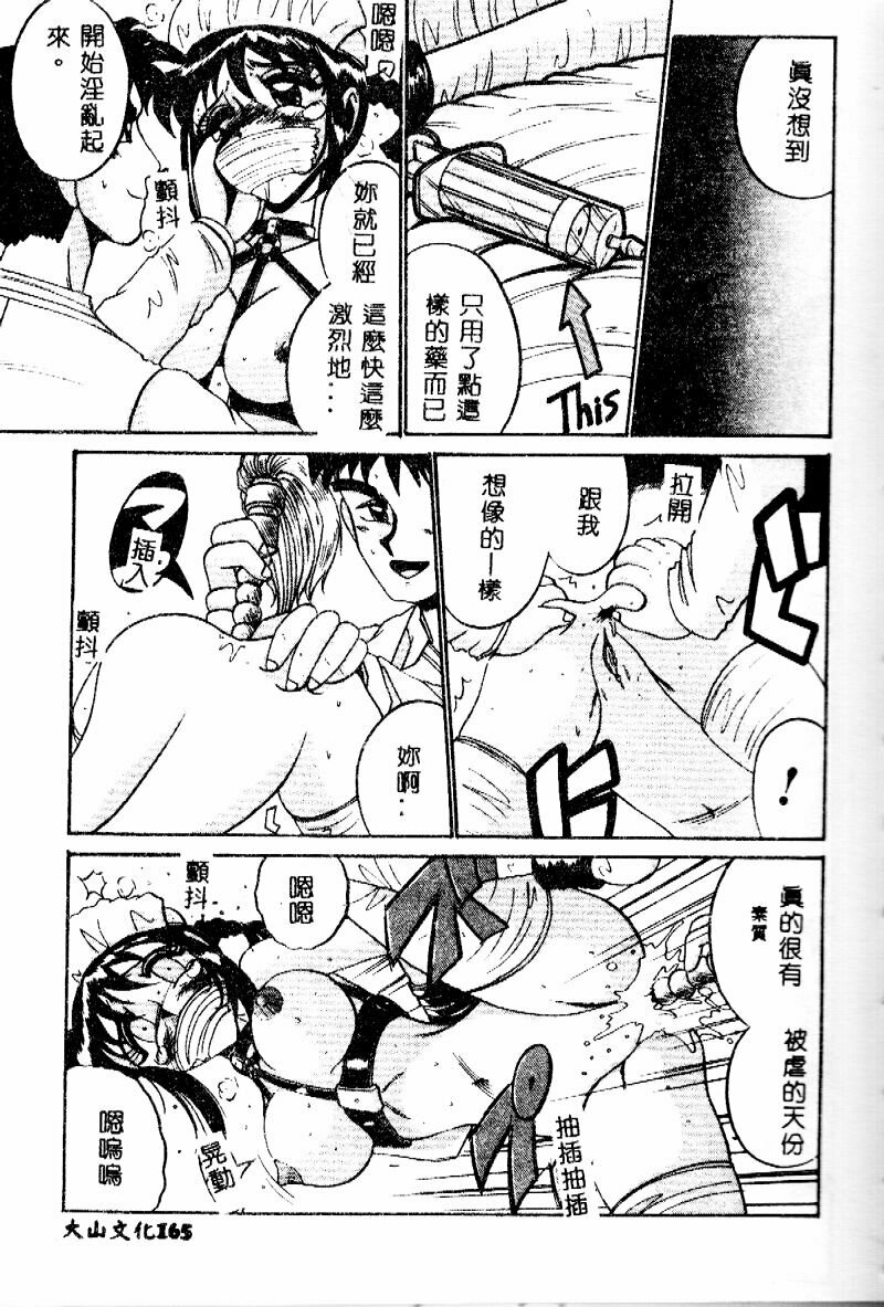 [Irotsuki Sakari] Etsu Gyaku no Jikan [Chinese] page 164 full