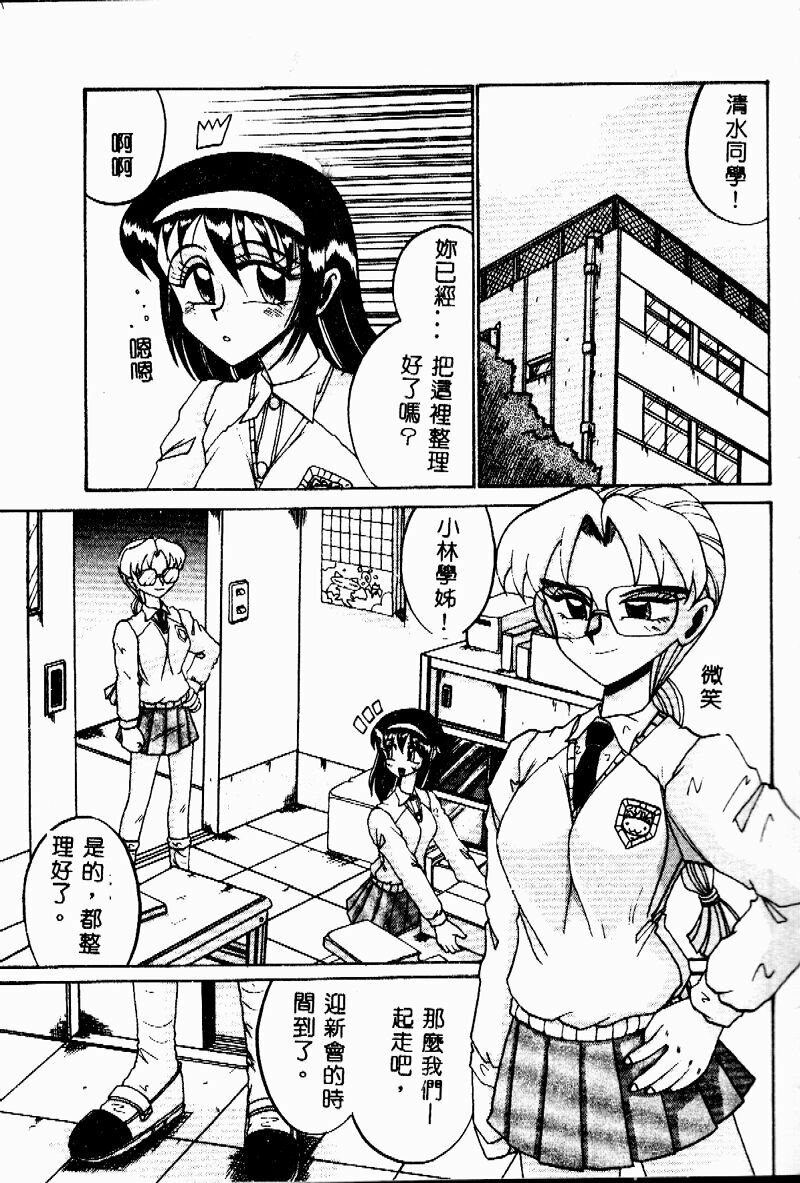 [Irotsuki Sakari] Etsu Gyaku no Jikan [Chinese] page 63 full