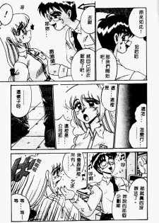 [Irotsuki Sakari] Etsu Gyaku no Jikan [Chinese] - page 11