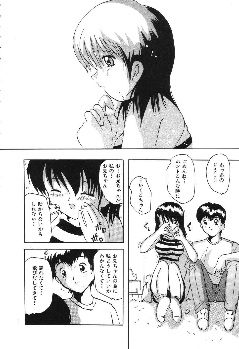 [Tom Tamio] Kimi Sae Ireba page 28 full