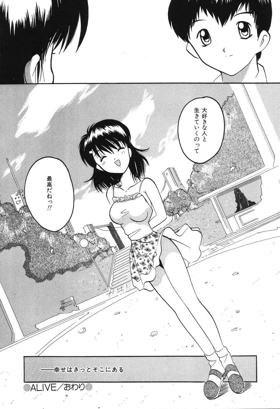 [Tom Tamio] Kimi Sae Ireba page 42 full