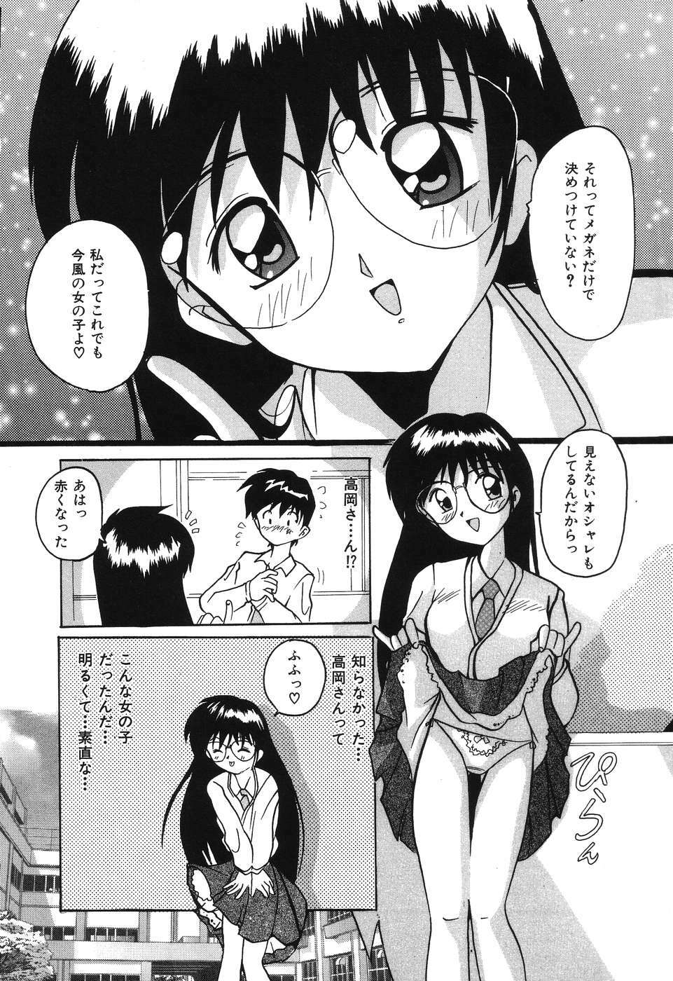 [Tom Tamio] Kimi Sae Ireba page 48 full