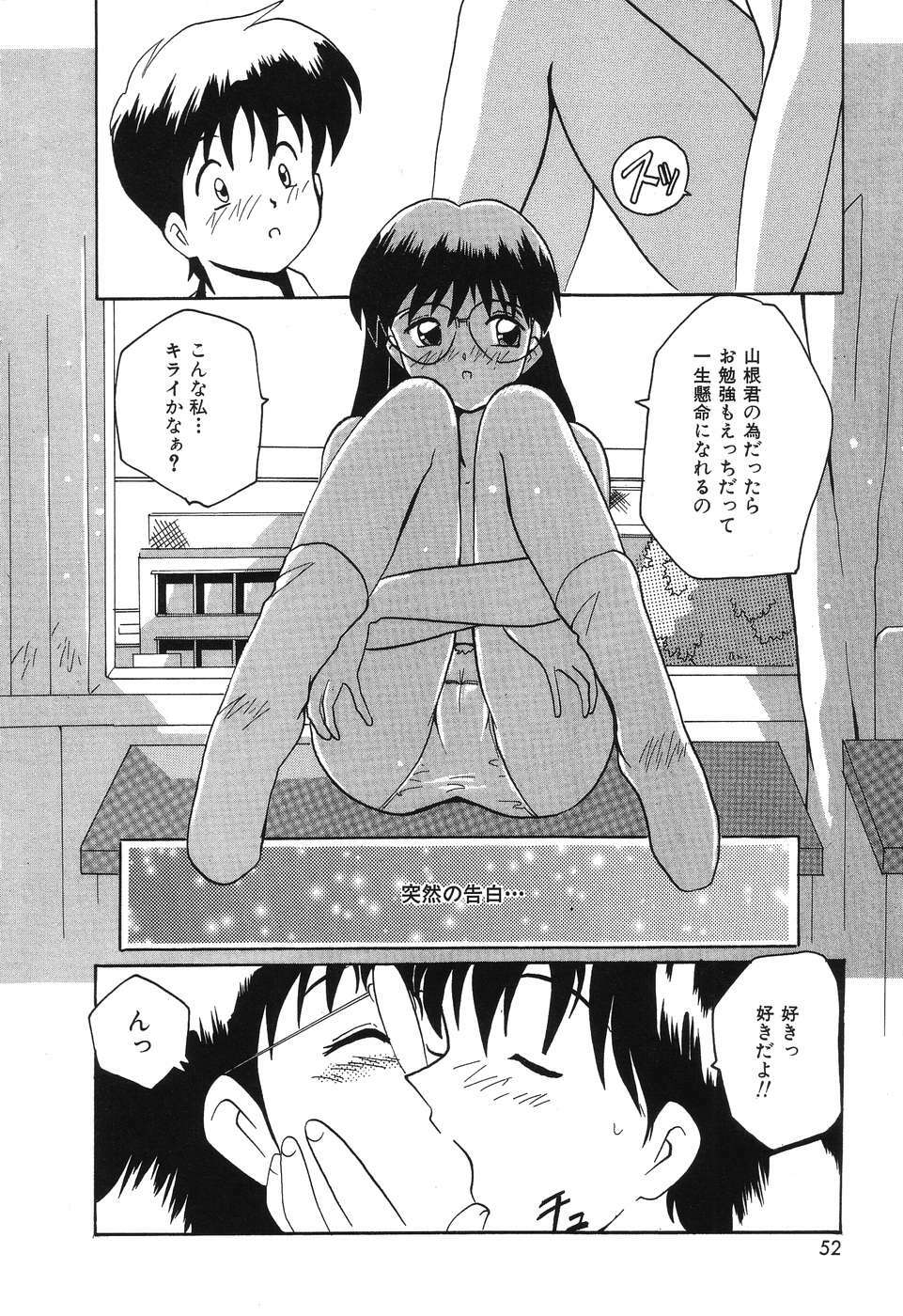 [Tom Tamio] Kimi Sae Ireba page 52 full