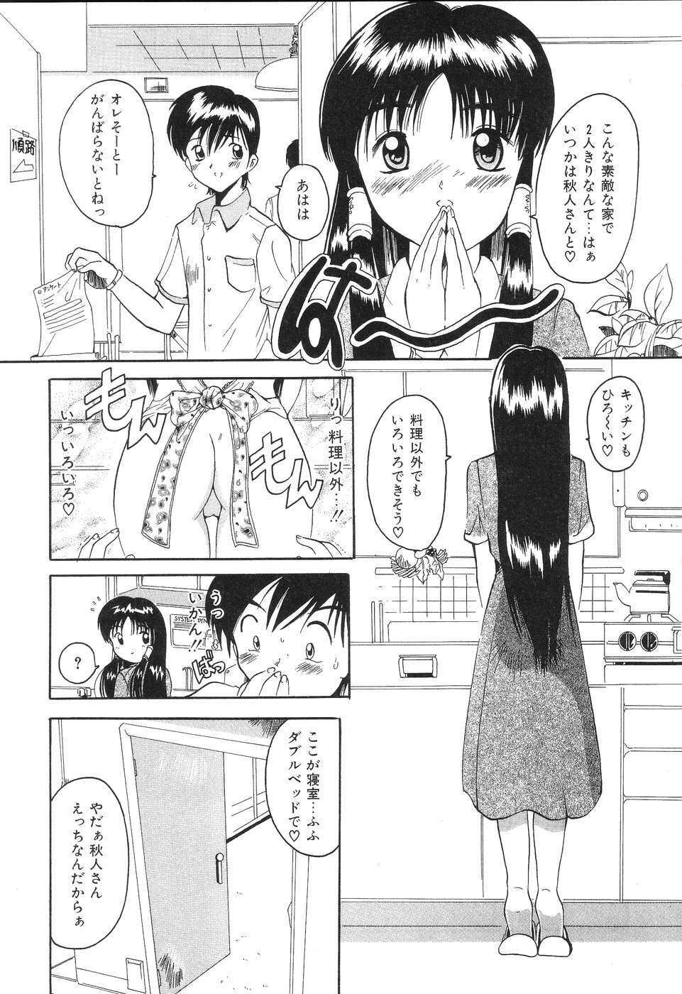 [Tom Tamio] Kimi Sae Ireba page 65 full