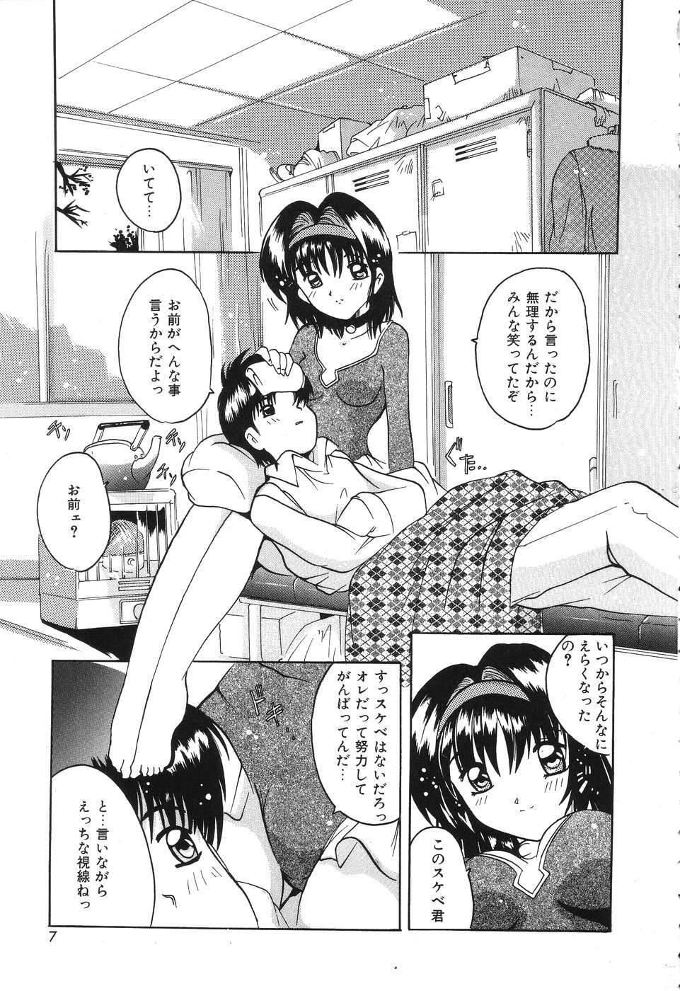 [Tom Tamio] Kimi Sae Ireba page 7 full