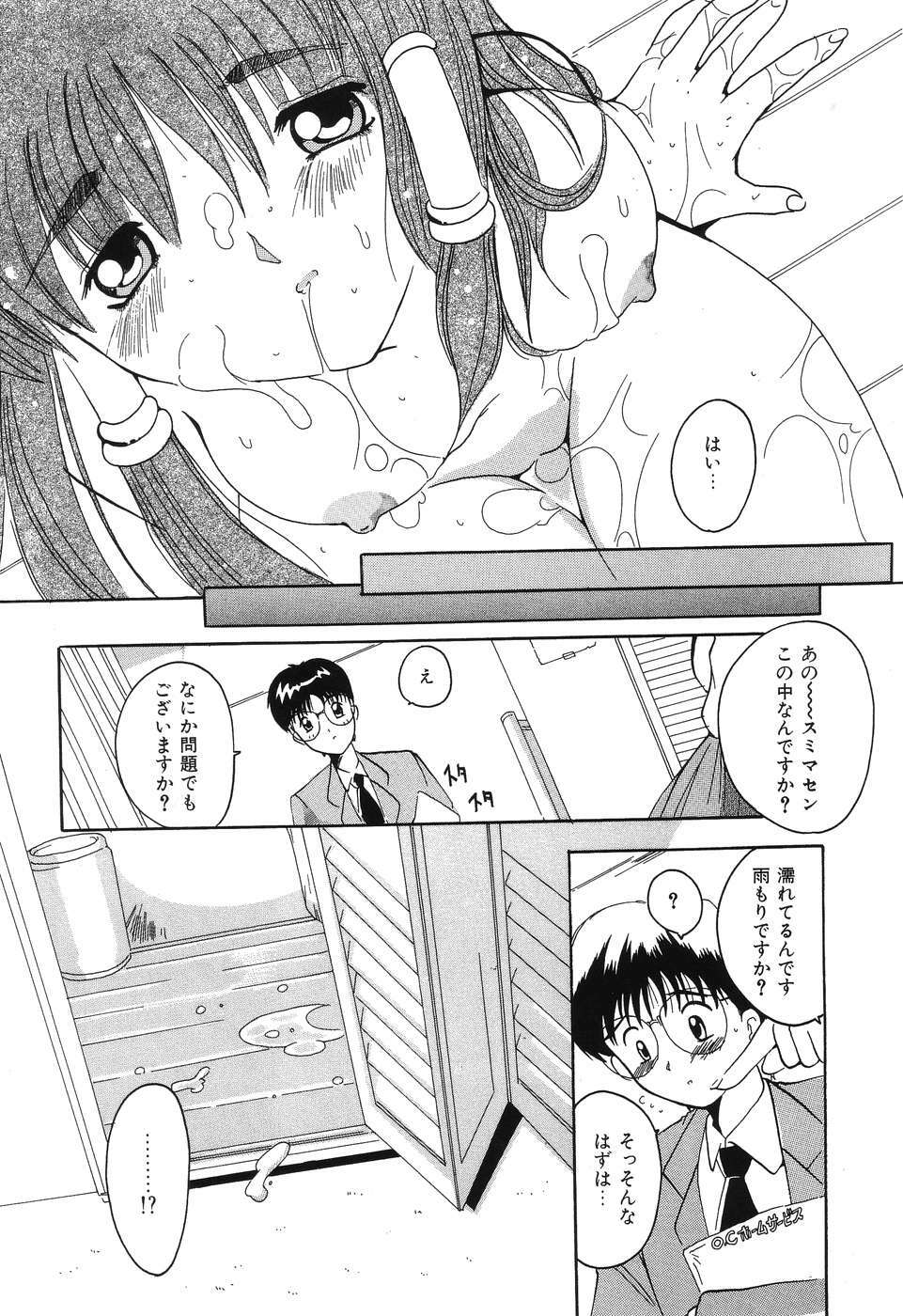 [Tom Tamio] Kimi Sae Ireba page 77 full