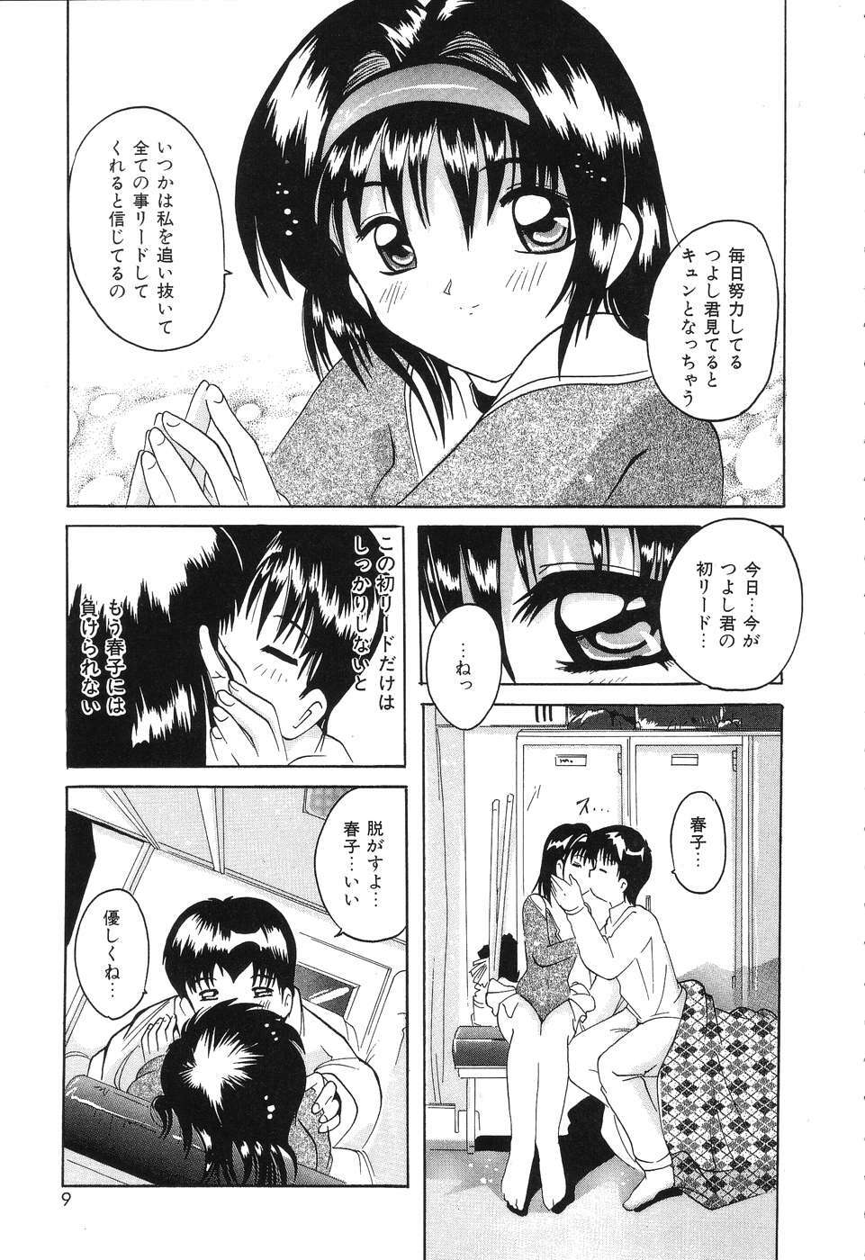 [Tom Tamio] Kimi Sae Ireba page 9 full